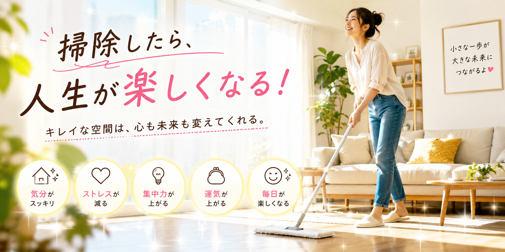 掃除好き！！
